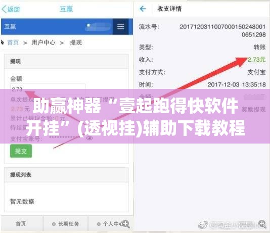 助赢神器“壹起跑得快软件开挂	”(透视挂)辅助下载教程