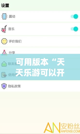 可用版本“天天乐游可以开挂吗	”(免费)开挂辅助教学(最新辅助开挂教程)