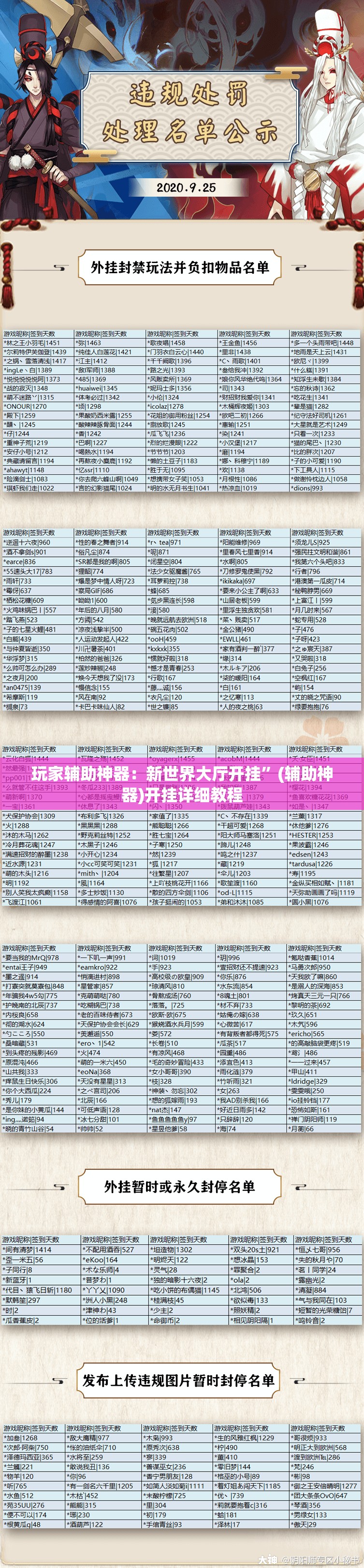 玩家辅助神器：新世界大厅开挂	”(辅助神器)开挂详细教程