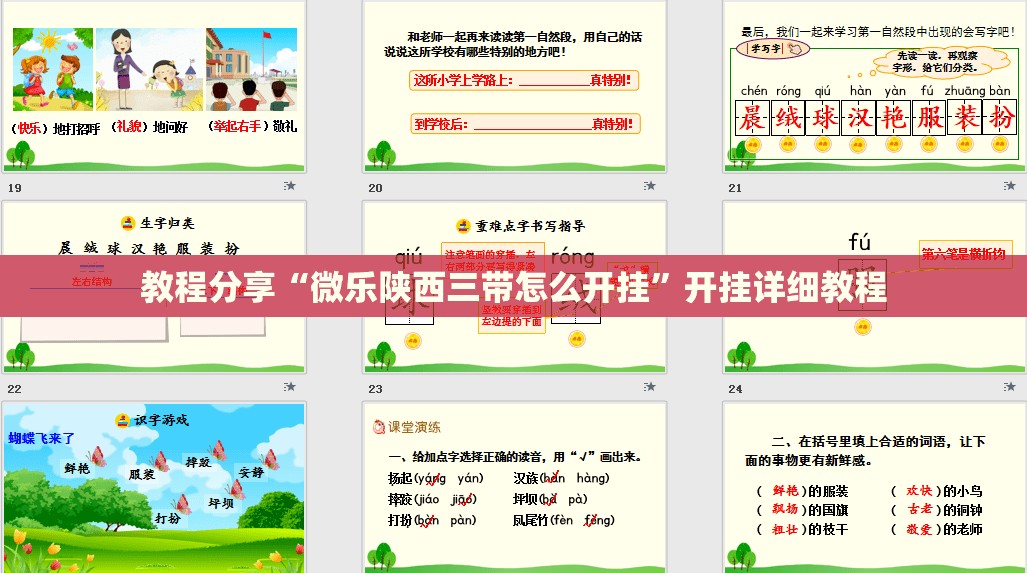 教程分享“微乐陕西三带怎么开挂”开挂详细教程