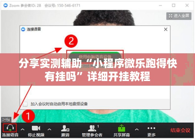 分享实测辅助“小程序微乐跑得快有挂吗”详细开挂教程