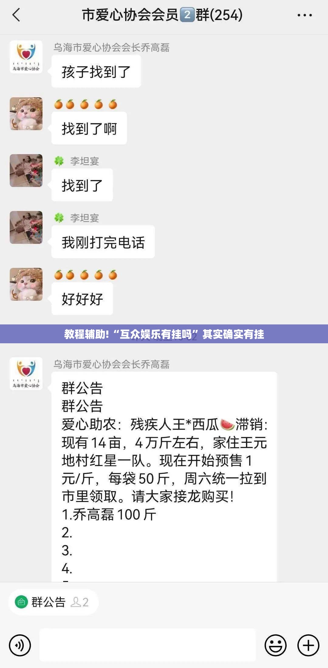 教程辅助!“互众娱乐有挂吗”其实确实有挂