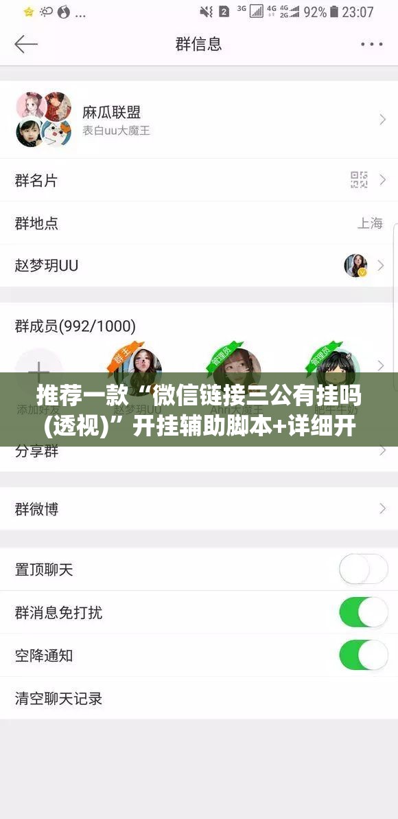 推荐一款“微信链接三公有挂吗(透视)”开挂辅助脚本+详细开挂安装教程