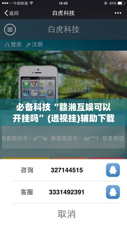 必备科技“赣湘互娱可以开挂吗”(透视挂)辅助下载教程
