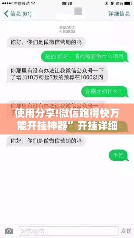 使用分享!微信跑得快万能开挂神器”开挂详细教程