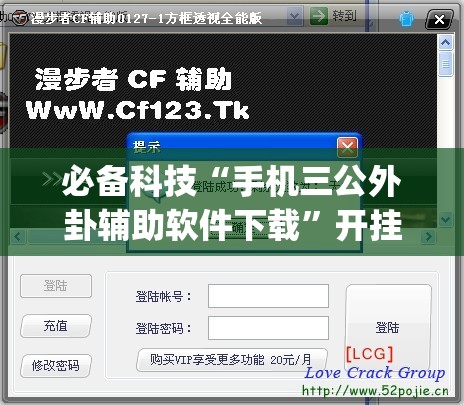 必备科技“手机三公外卦辅助软件下载	”开挂(透视)最新辅助详细