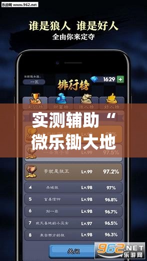 实测辅助“微乐锄大地有辅助挂吗	”(透视)其实确实有挂