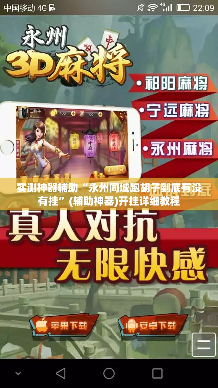 实测神器辅助“永州同城跑胡子到底有没有挂”(辅助神器)开挂详细教程