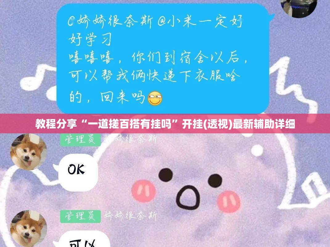 教程分享“一道搓百搭有挂吗”开挂(透视)最新辅助详细