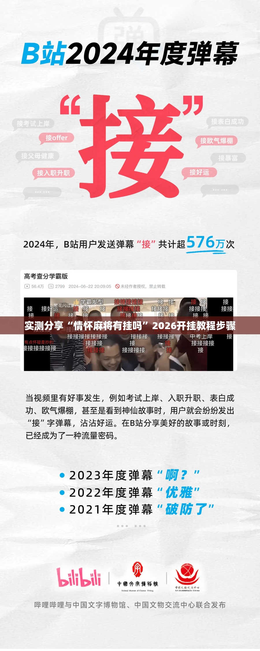 实测分享“情怀麻将有挂吗”2026开挂教程步骤