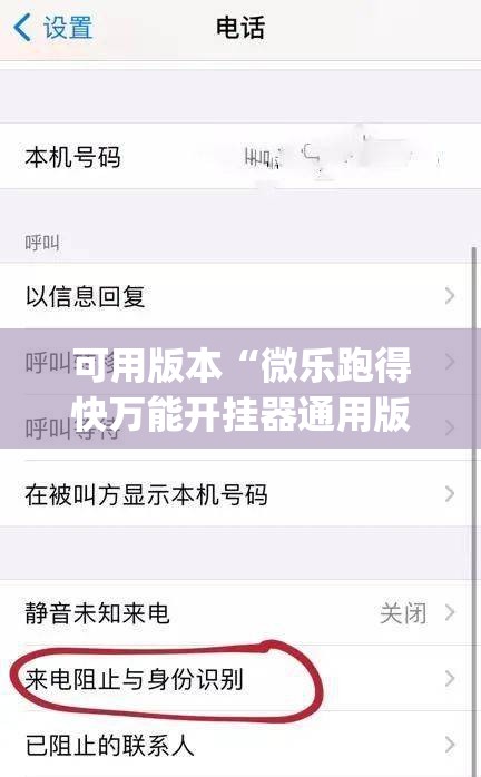 可用版本“微乐跑得快万能开挂器通用版”(辅助神器)开挂详细教程