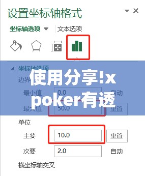 使用分享!xpoker有透视挂？”开挂详细教程