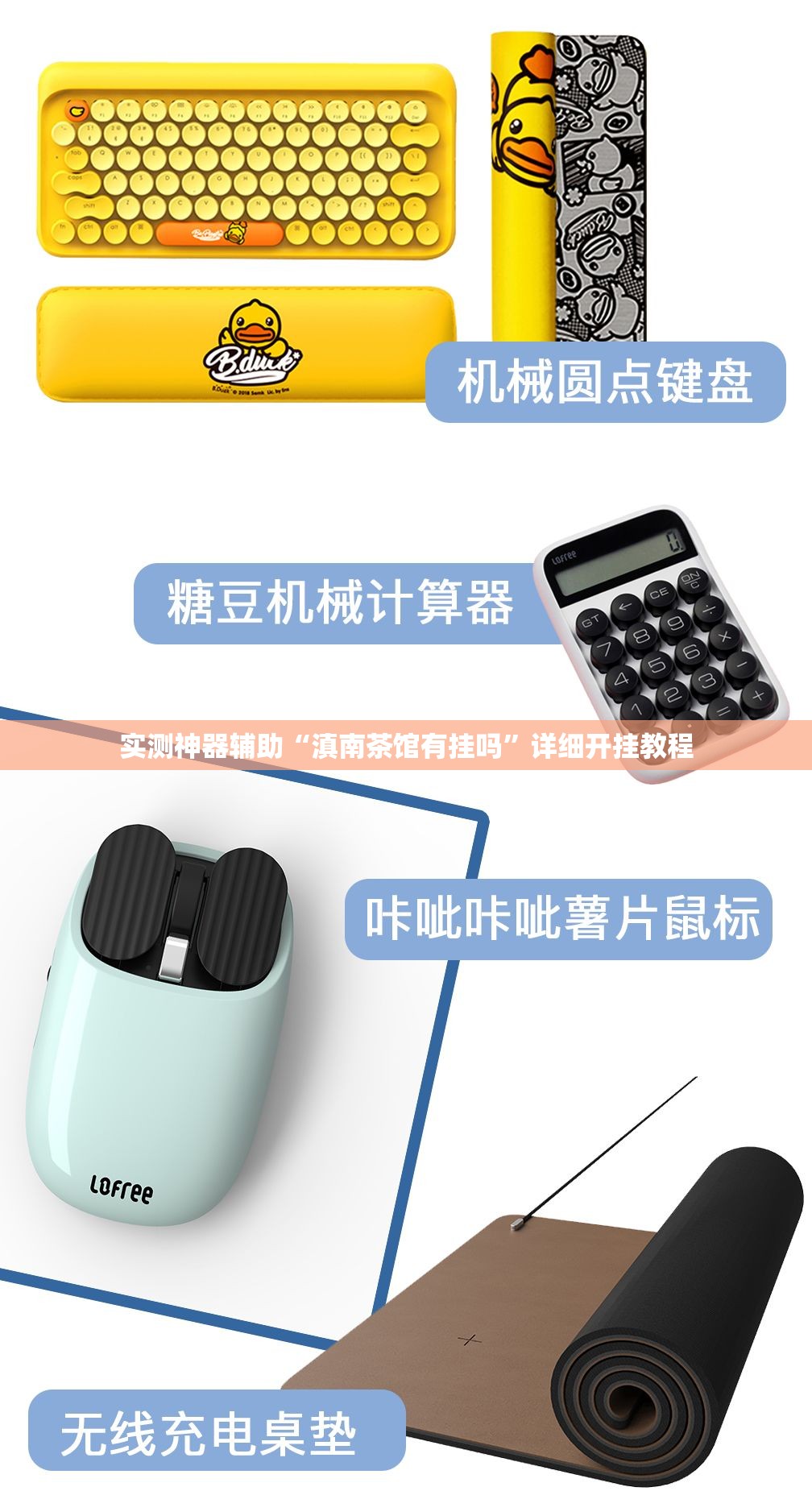 实测神器辅助“滇南茶馆有挂吗”详细开挂教程