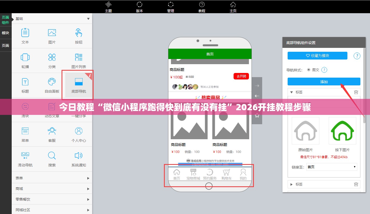 今日教程“微信小程序跑得快到底有没有挂”2026开挂教程步骤