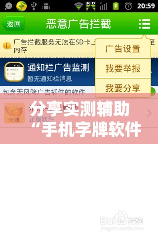 分享实测辅助“手机字牌软件”细辅助教程分享