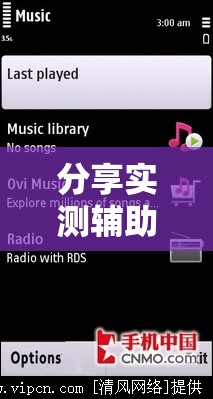 分享实测辅助“手机字牌软件”细辅助教程分享