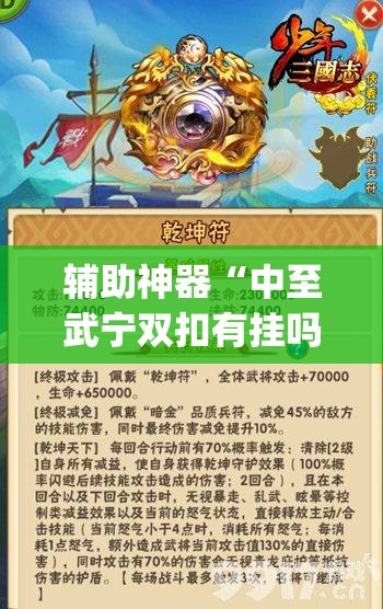 辅助神器“中至武宁双扣有挂吗”(辅助神器)开挂详细教程