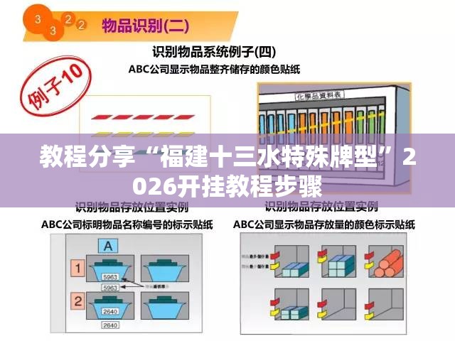 教程分享“福建十三水特殊牌型	”2026开挂教程步骤