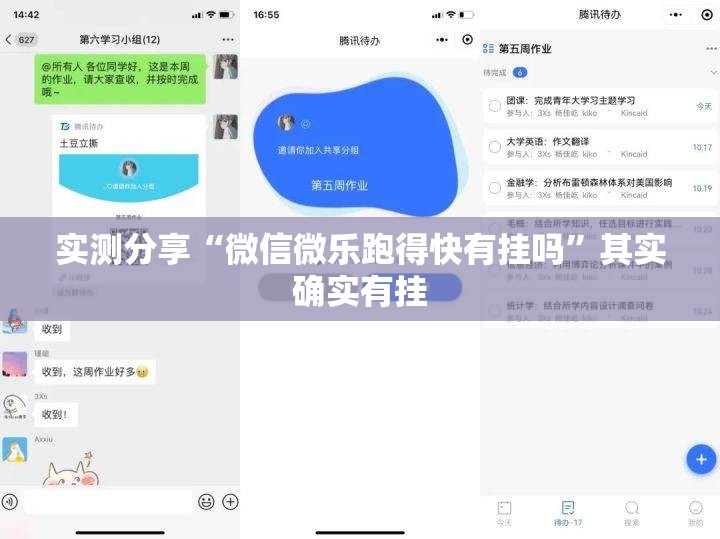 实测分享“微信微乐跑得快有挂吗”其实确实有挂