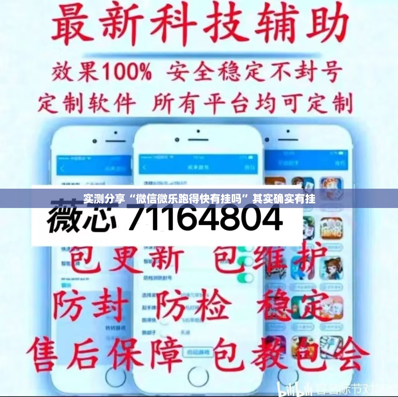 实测分享“微信微乐跑得快有挂吗	”其实确实有挂