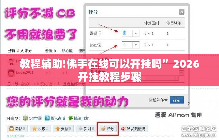 教程辅助!佛手在线可以开挂吗”2026开挂教程步骤