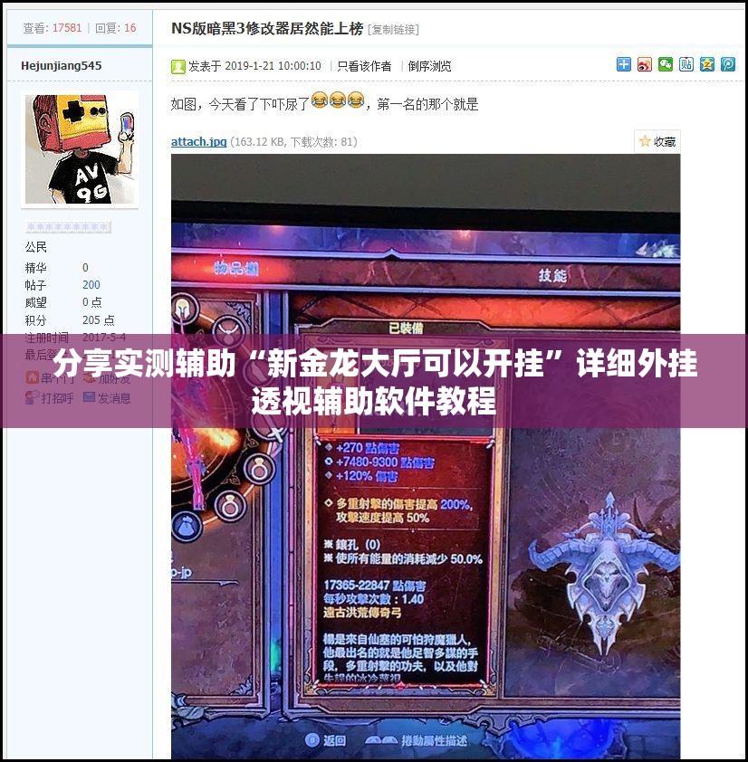 分享实测辅助“新金龙大厅可以开挂”详细外挂透视辅助软件教程