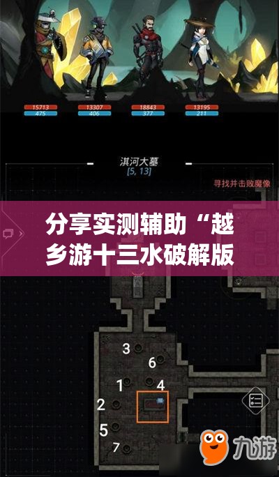 分享实测辅助“越乡游十三水破解版”(透视)其实确实有挂