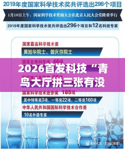 2026首发科技“青鸟大厅拼三张有没有挂”开挂(透视)辅助教程