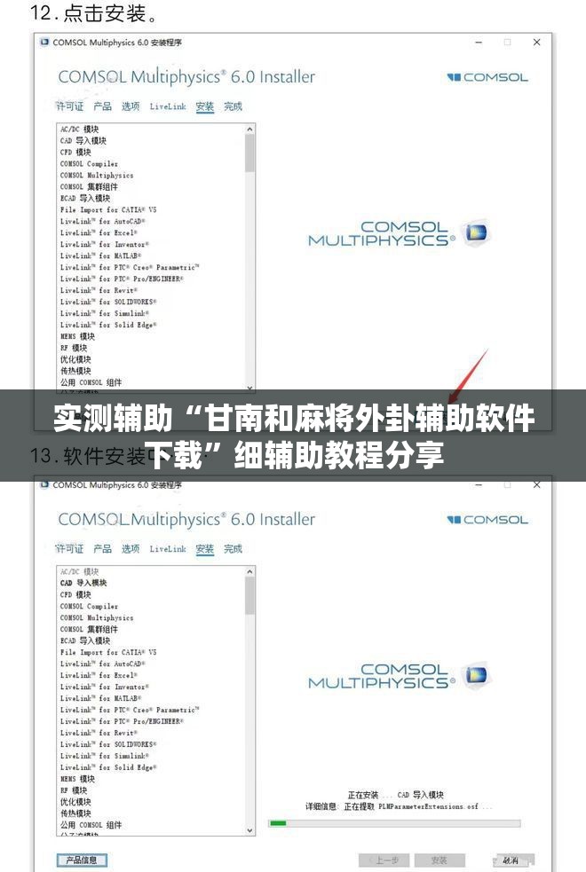 实测辅助“甘南和麻将外卦辅助软件下载”细辅助教程分享