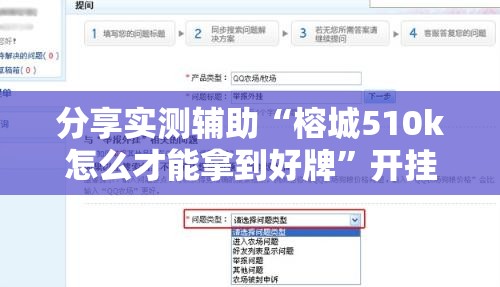 分享实测辅助“榕城510k怎么才能拿到好牌”开挂辅助脚本+详细开挂安装教程