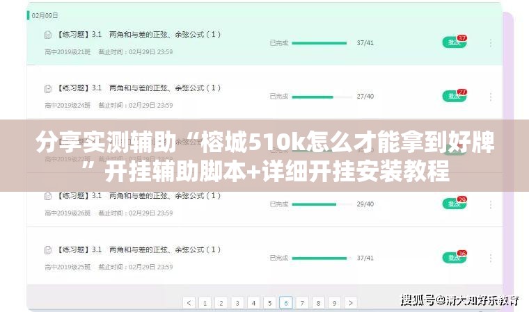 分享实测辅助“榕城510k怎么才能拿到好牌”开挂辅助脚本+详细开挂安装教程