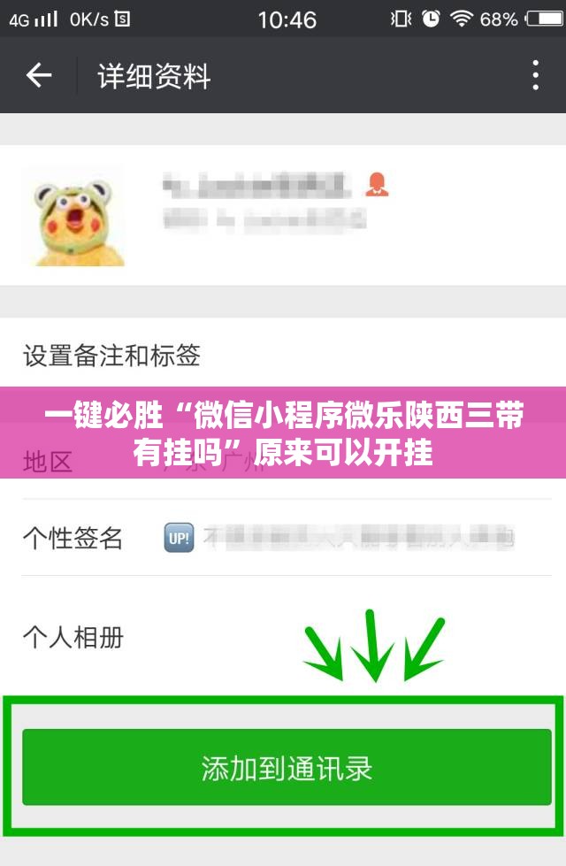一键必胜“微信小程序微乐陕西三带有挂吗	”原来可以开挂