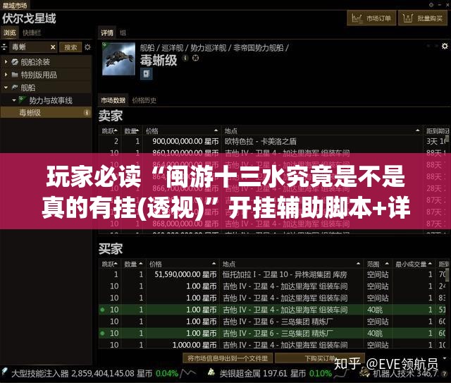 玩家必读“闽游十三水究竟是不是真的有挂(透视)”开挂辅助脚本+详细开挂安装教程
