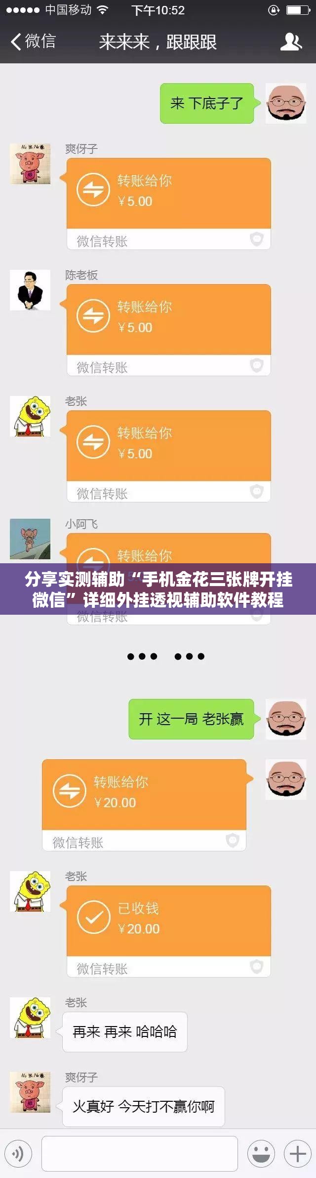 分享实测辅助“手机金花三张牌开挂微信”详细外挂透视辅助软件教程