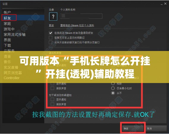可用版本“手机长牌怎么开挂	”开挂(透视)辅助教程