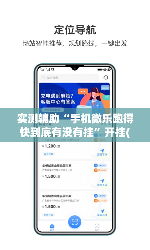 实测辅助“手机微乐跑得快到底有没有挂”开挂(透视)辅助教程