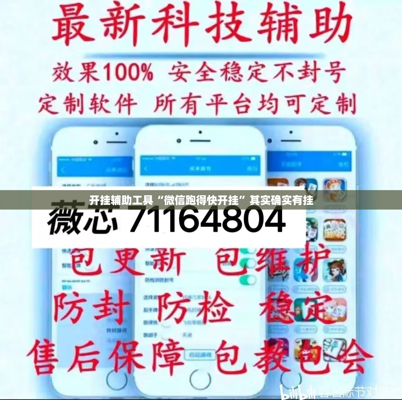 开挂辅助工具“微信跑得快开挂	”其实确实有挂