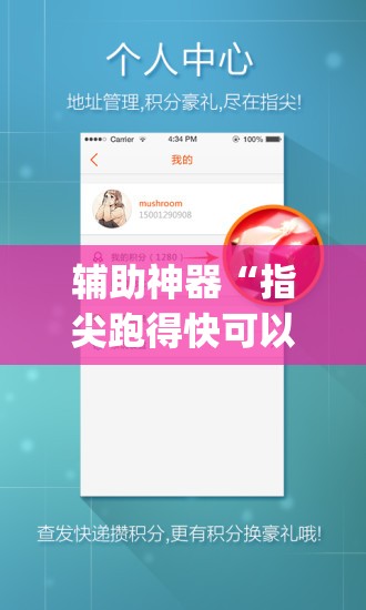 辅助神器“指尖跑得快可以开挂吗”(透视挂)辅助下载教程