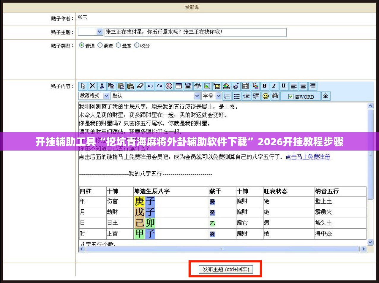 开挂辅助工具“挖坑青海麻将外卦辅助软件下载	”2026开挂教程步骤