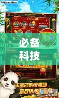 必备科技“闲来贵州麻将开挂辅助器通用版”详细外挂透视辅助软件教程