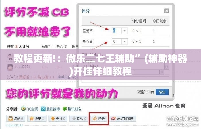 教程更新!：微乐二七王辅助”(辅助神器)开挂详细教程