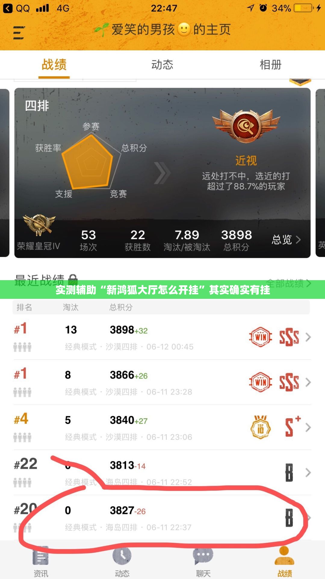 实测辅助“新鸿狐大厅怎么开挂”其实确实有挂