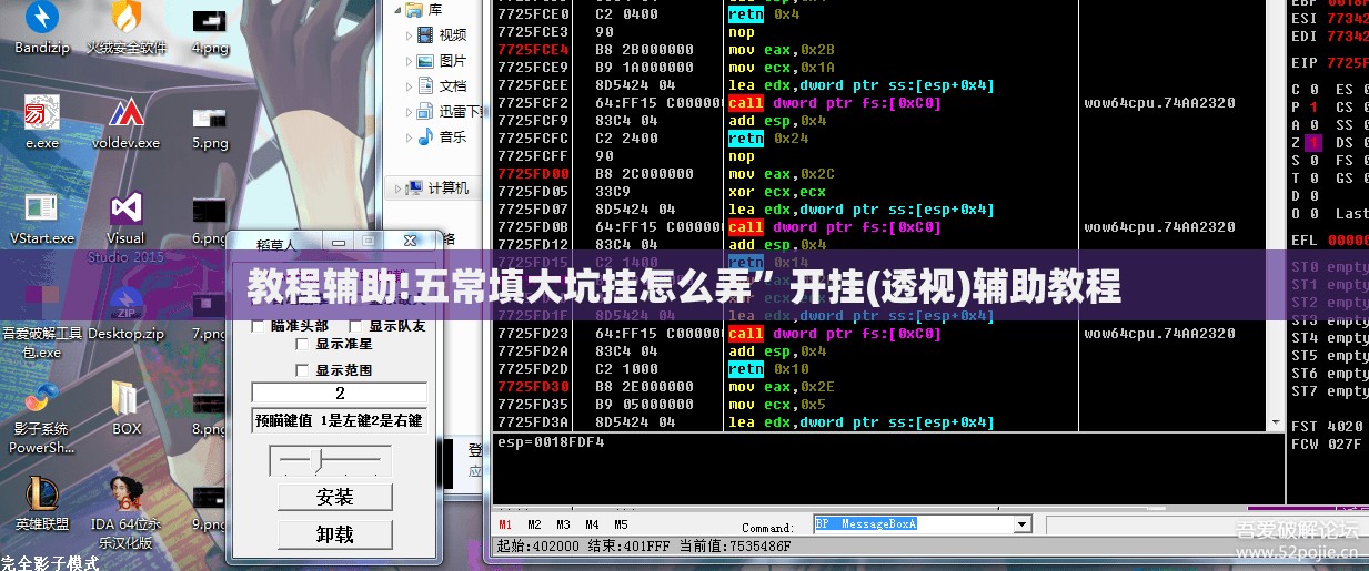 教程辅助!五常填大坑挂怎么弄”开挂(透视)辅助教程