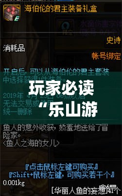 玩家必读“乐山游戏中心有没有挂”(透视)其实确实有挂