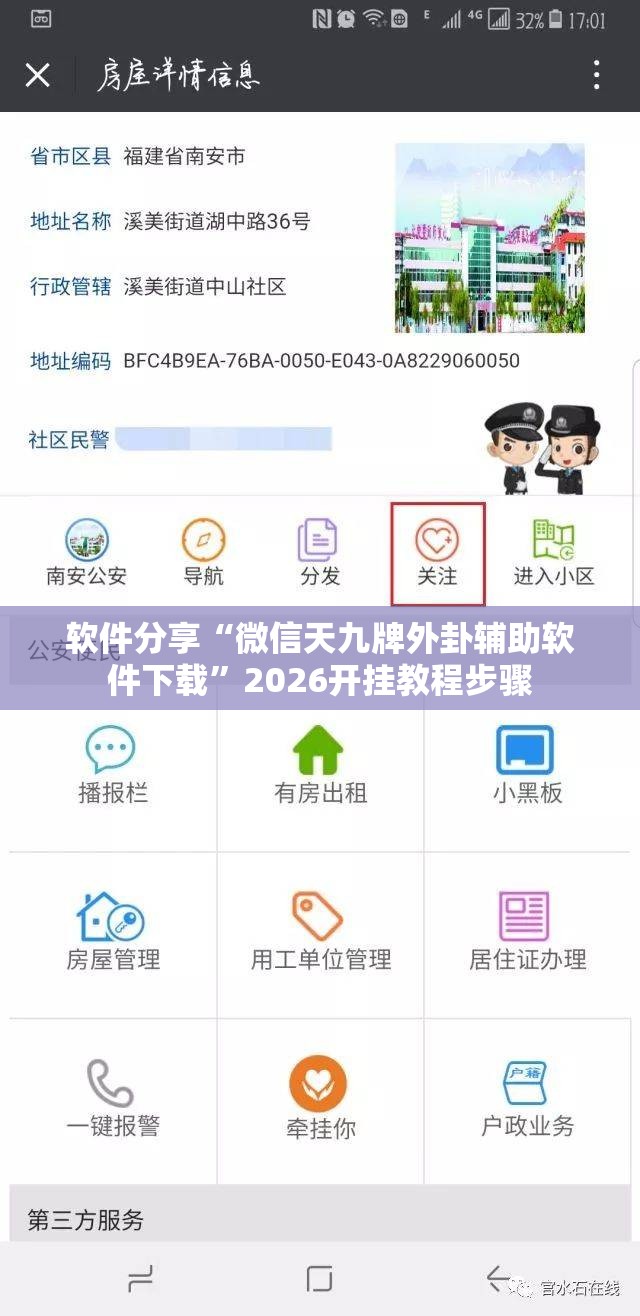 软件分享“微信天九牌外卦辅助软件下载	”2026开挂教程步骤