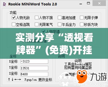 实测分享“透视看牌器”(免费)开挂辅助教学(最新辅助开挂教程)
