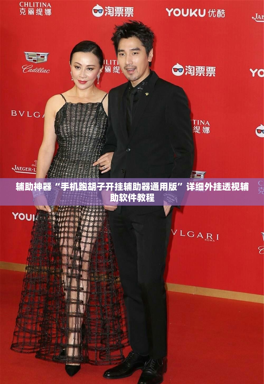 辅助神器“手机跑胡子开挂辅助器通用版	”详细外挂透视辅助软件教程