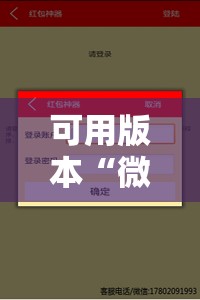 可用版本“微信链接牛牛透视是真的吗”科技辅助神器手机版