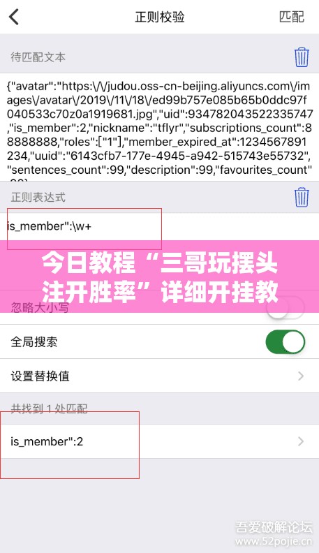 今日教程“三哥玩摆头注开胜率”详细开挂教程