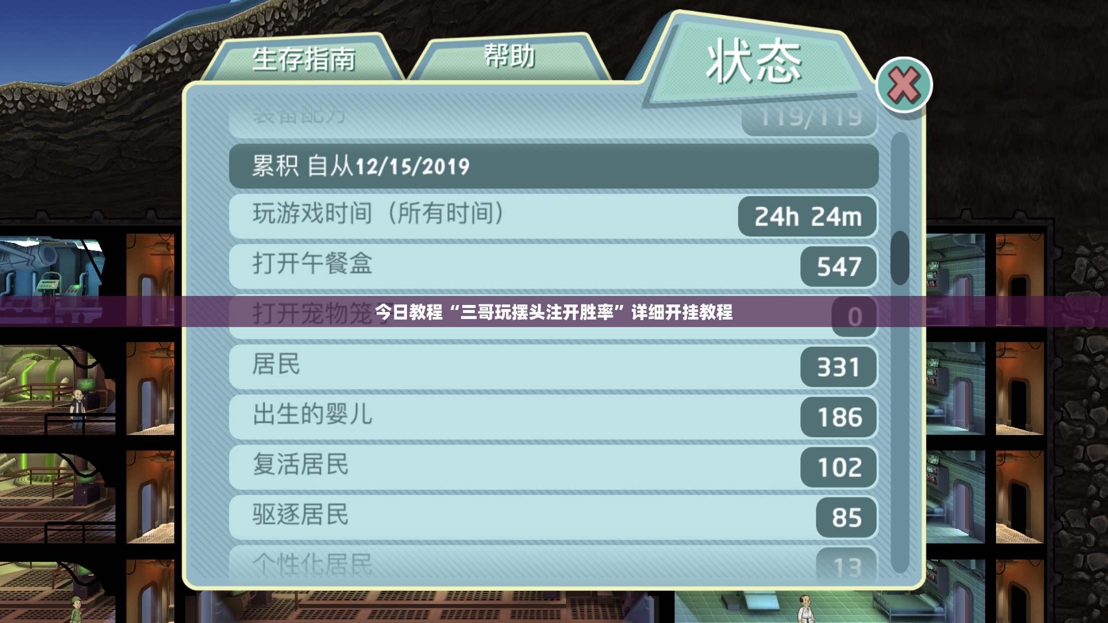 今日教程“三哥玩摆头注开胜率”详细开挂教程